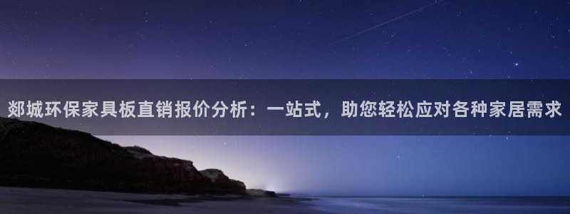 沐鸣2平台官网