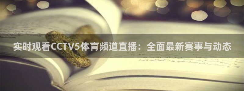 咪咕高清免费直播
